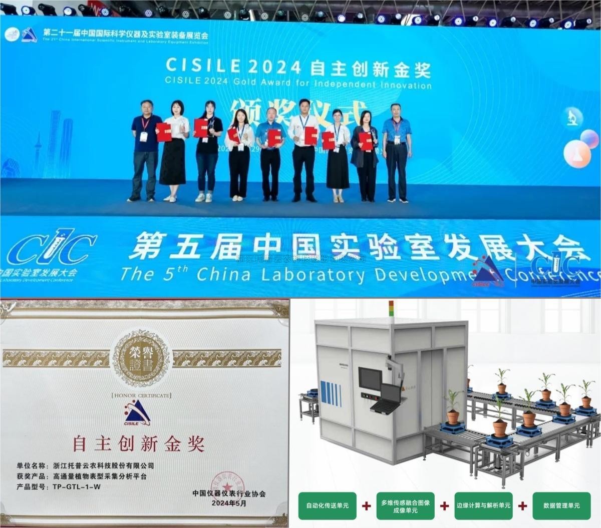 自主创新，精研AI，lewin乐玩官网为植物表型科延装数智”赋能