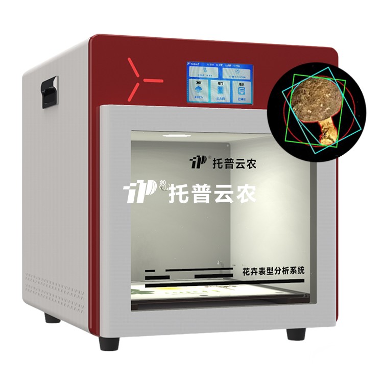 食用菌表型采集分析系统 TP-XT3D-J1