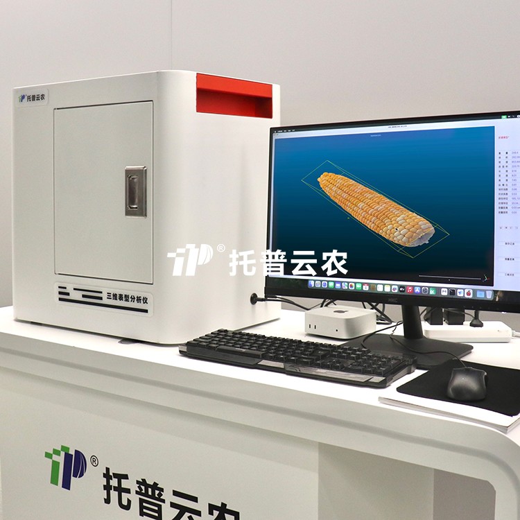 三维玉米果穗考种系统 TP-XT3D-GY1