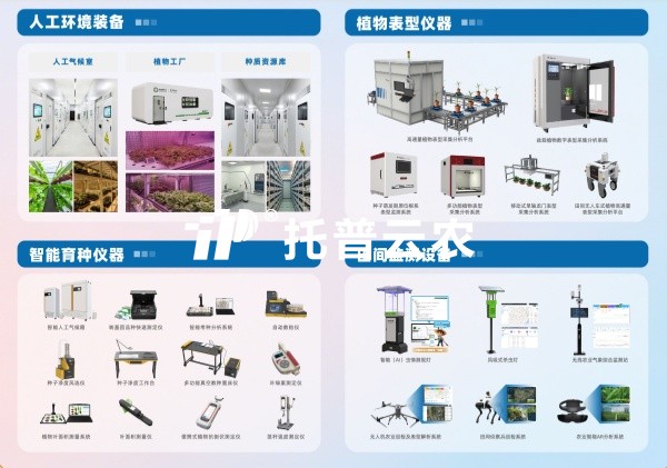 锚定村落振兴，2026年当局工作汇报划出了哪些智慧农业沉点？