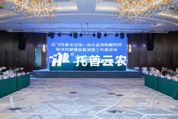 lewin乐玩官网参加建设迁飞性害虫空位一体化监测阻截防控网络