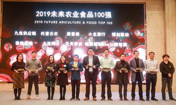 2019未来农业食品100强 2019未来农业食品100强