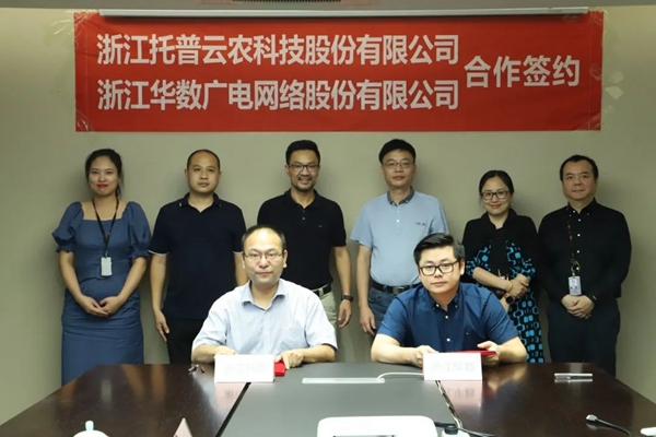 助力数字三农建设，lewin乐玩官网与浙江华数达成战术合作