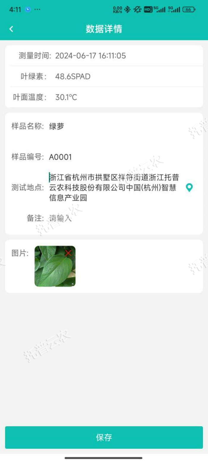 1757056385670990.jpg 手机app截2.jpg