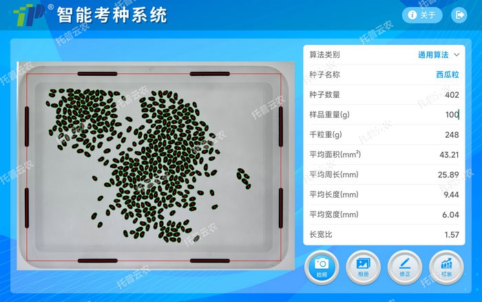 1757407561863995.jpg 03检测了局.jpg