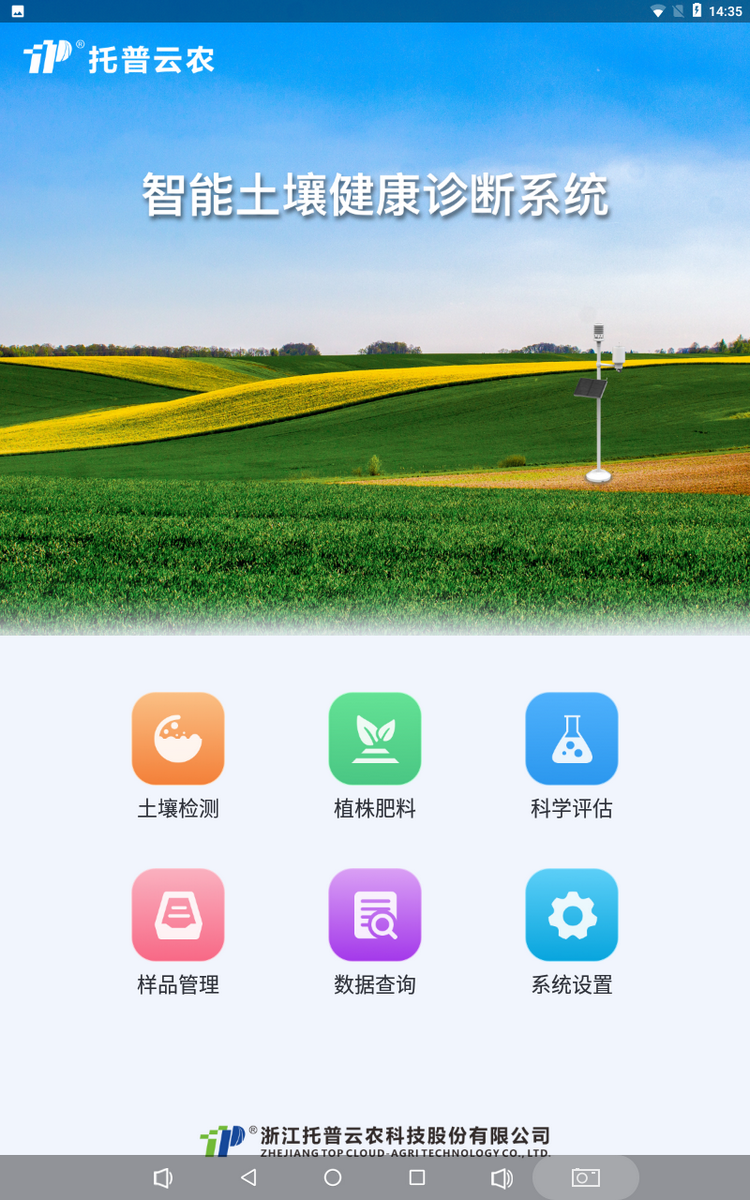 1774595611971666.png 泥土多参数检测仪-1.png